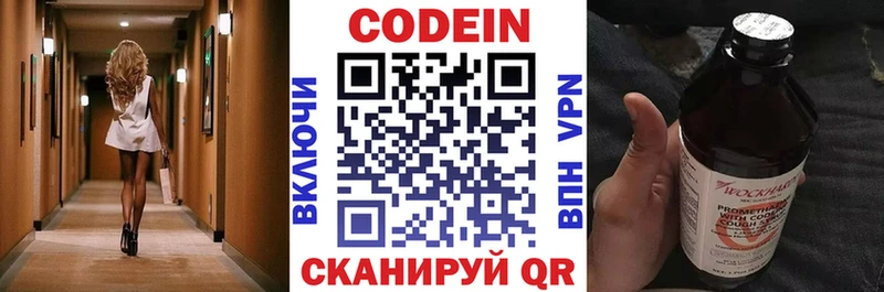 Кодеиновый сироп Lean напиток Lean (лин)  Сясьстрой 