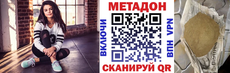 МЕТАДОН methadone  Сясьстрой 